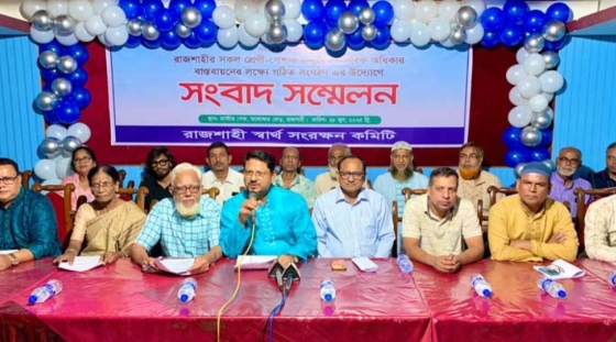 রাজশাহী স্বার্থ সংরক্ষণ কমিটি ৩৮ দফা দাবি নিয়ে সংবাদ সম্মেলন