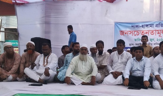 সরাইলে দাঙ্গা-হাঙ্গামা প্রতিরোধে সচেতনতামূলক সভা