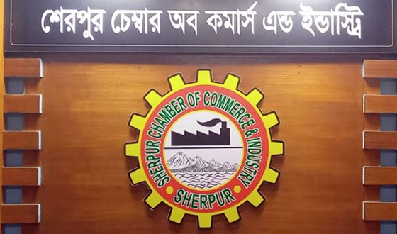 শেরপুর চেম্বার অফ কমার্স অ্যান্ড ইন্ডাস্ট্রির নির্বাচন ২২ আগস্ট