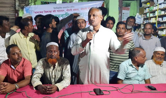 নাসিরনগরে মাদক বিরোধী গ্রামবাসীর প্রতিবাদ সভা