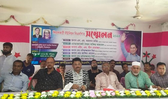 কাউখালীর শিয়ালকাঠী ইউনিয়নে বিএনপির সম্মেলন