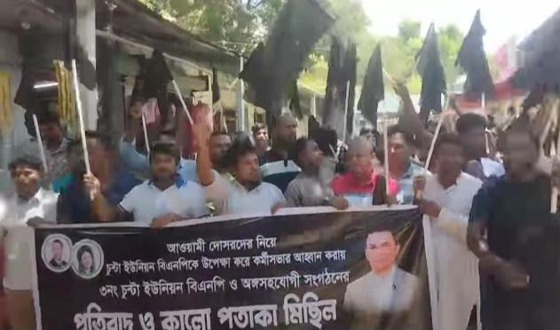 সরাইলে বিএনপি’র সভা ঠেকাতে কাল পতাকা মিছিল অবস্থান কর্মসূচি