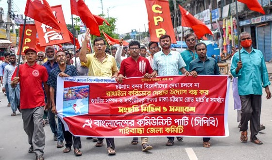 জাতীয় সম্পদ ও সার্বভৌমত্ব রক্ষায় রোডমার্চের সমর্থনে সিপিবি’র মিছিল