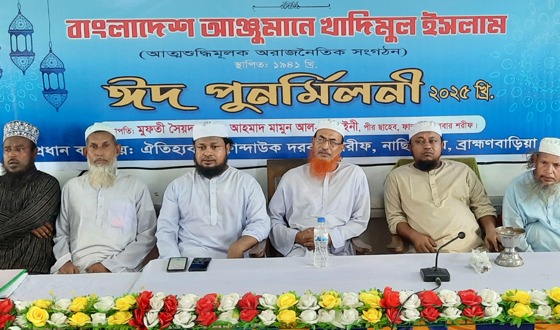 নাসিরনগরে ঈদ পূর্ণমিলনী ও পরিচিতি সভা