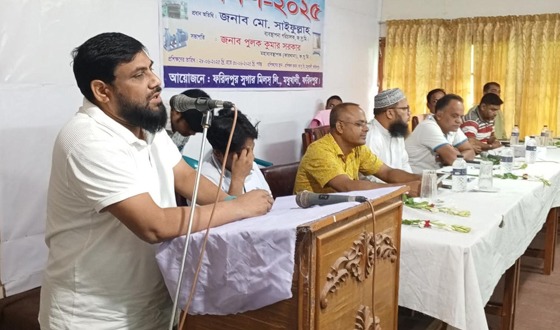 ফরিদপুর চিনিকলে প্রশিক্ষন অনুষ্ঠিত