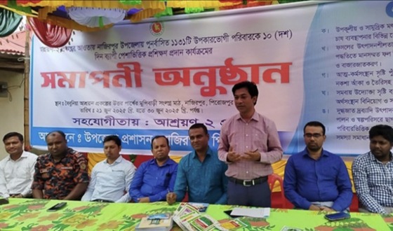নাজিরপুরে বেকারত্ব দূরীকরণ ও কর্মসংস্থান সৃষ্টির লক্ষ্যে পেশাভিত্তিক প্রশিক্ষন