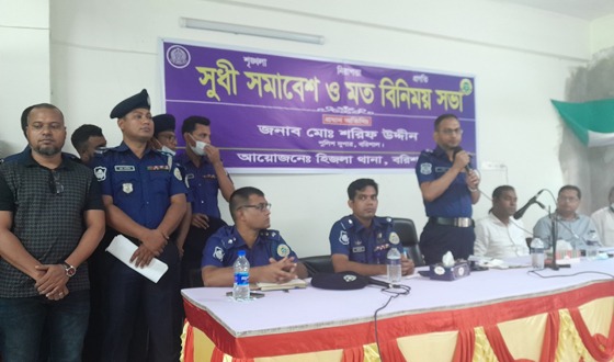 হিজলায় পুলিশ সুপারের সুধী সমাবেশ ও সভা