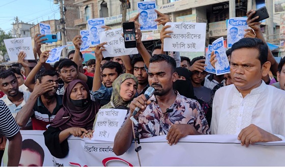 বড়াইগ্রামে শিশু আবিরের খুনীদের বিচারের দাবিতে মানববন্ধন