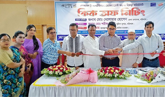 হিজরা সম্প্রদায়ের জীবন মান উন্নয়নে কিক অফ মিটিং