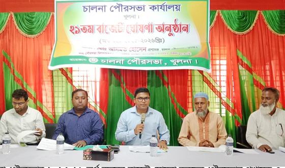 চালনা পৌরসভার উন্মুক্ত বাজেট ঘোষনা