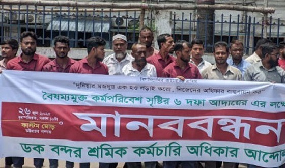 চট্টগ্রামে শ্রমিকরা সাইফ পাওয়ারটেকের বিরুদ্ধে ক্ষুদ্ধ