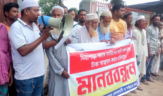 বকশীগঞ্জে মসজিদের অর্ধকোটি টাকাআত্মসাতের প্রতিবাদে মানববন্ধন