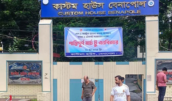 বেনাপোল কাস্টমস হাউসে ‘কমপি­ট শাটডাউন’ আমদানি-রপ্তানি বন্ধ