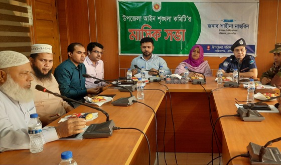 নাসিরনগরে আইন-শৃঙ্খলা কমিটির মাসিক সভা অনুষ্ঠিত