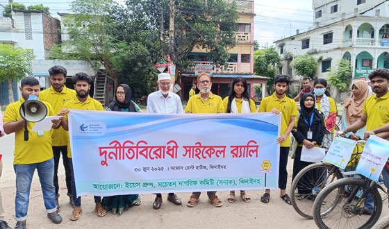 ঝিনাইদহে দুর্নীতি বিরোধী বাইসাইকেল র‌্যালী