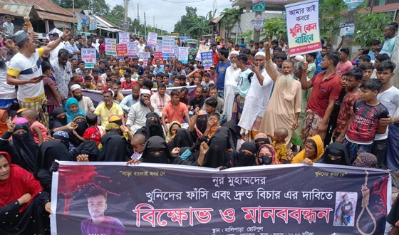 ত্রিশালে নূর মোহাম্মদের খুনিদের গ্রেফতার ও শাস্তির দাবীতে মানববন্ধন