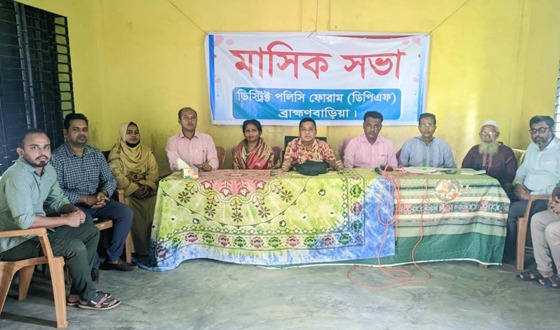 ব্রাহ্মণবাড়িয়া ডিপিএফ’র মাসিক সভা অনুষ্ঠিত