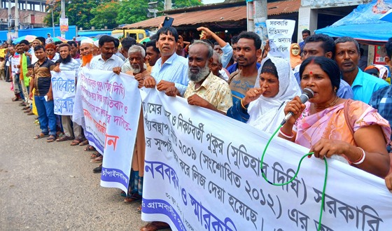 নাচোলে ‘সম্প্রীতির পুকুর রক্ষায়’ বিক্ষোভ ও মানববন্ধন