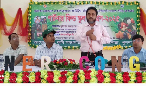 দিঘলিয়ায় পার্টনার ফিল্ড স্কুল কংগ্রেস অনুষ্ঠিত