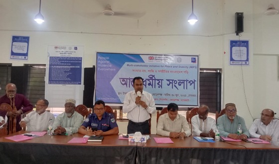 মোরেলগঞ্জে শান্তি ও সম্প্রীতির আহ্বানে  আন্তঃধর্মীয় সংলাপ