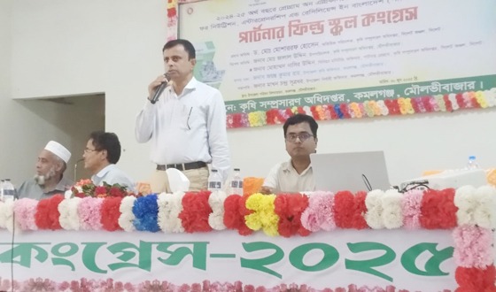 কমলগঞ্জে ‘পার্টনার ফিল্ড স্কুল কংগ্রেস’ ২০২৫' অনুষ্ঠিত