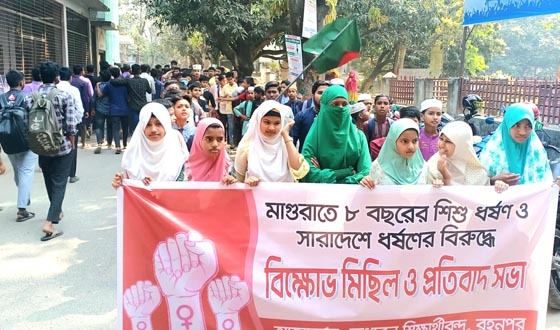 ধর্ষনের বিরুদ্ধে গোমস্তাপুরে বিক্ষোভ মিছিল ও প্রতিবাদ সভা