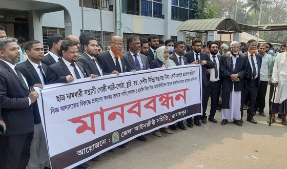 জামালপুরে আইনজীবী ও শিক্ষার্থীদের পাল্টাপাল্টি মানববন্ধন