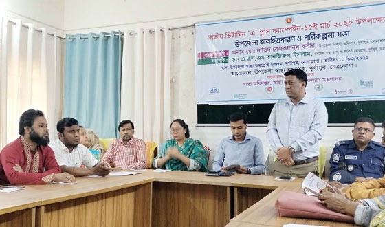 দুর্গাপুরে ভিটামিন ‘এ’ প্লাস ক্যাম্পেইন নিয়ে অবহিতকরণ সভা