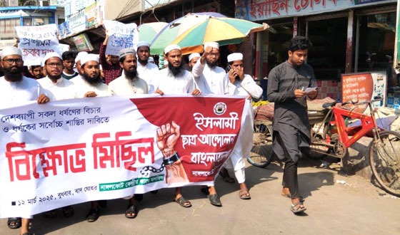 দেশব্যাপী ধর্ষকের বিচারের দাবীতে নাঙ্গলকোটে বিক্ষোভ মিছিল