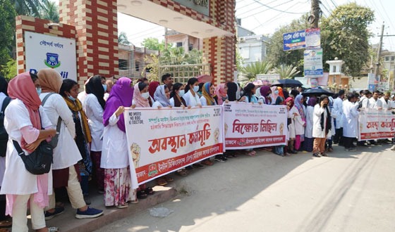 চাঁদপুরে চিকিৎসক-শিক্ষার্থীদের অবস্থান কর্মসূচি