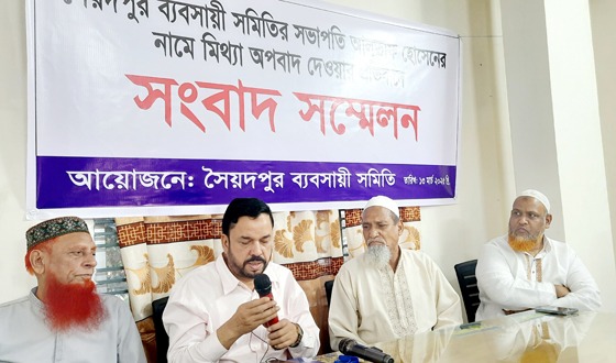 সৈয়দপুরে ব্যবসায়ির বিরুদ্ধে অপপ্রচারের প্রতিবাদে সংবাদ সম্মেলন