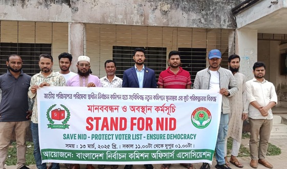 জাতীয় পরিচয়পত্র সুরক্ষার দাবিতে মানববন্ধন