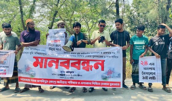 বিদ্যুৎ ও জ্বালানী উপদেষ্টার গাড়ি বহরের সামনে আট দফা বাস্তবায়নের দাবিতে মানববন্ধন