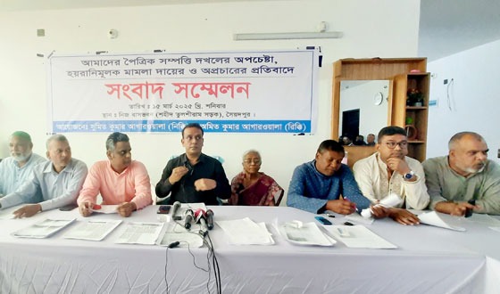 সৈয়দপুরে পৈত্রিক সম্পত্তি দখলের অপচেষ্টা, প্রতিবাদে সংবাদ সম্মেলন