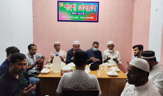 পাংশা প্রেসক্লাবের ইফতার