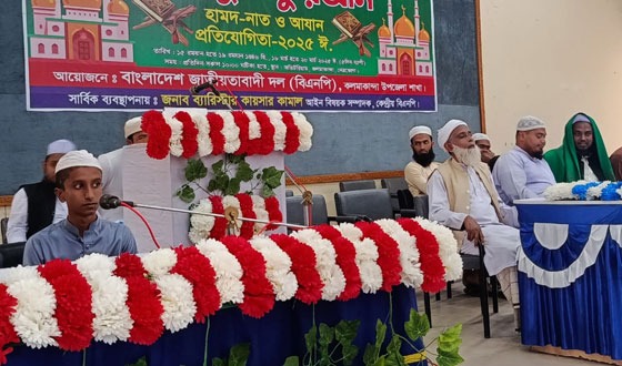 কলমাকান্দায় হিফজুল কুরআন, হামদ-নাত ও আজান প্রতিযোগিতা শুরু