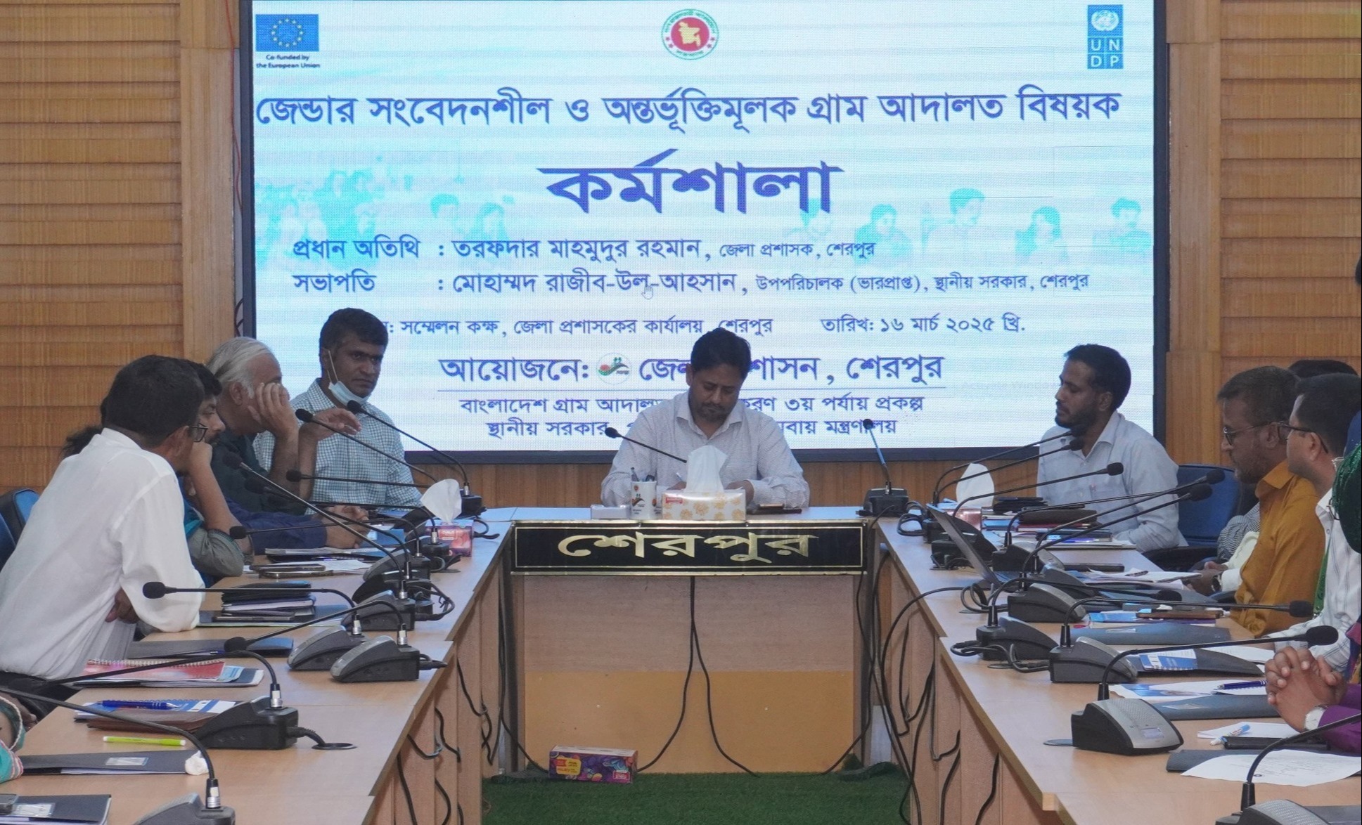 শেরপুরে জেন্ডার সংবেদনশীল ও অন্তর্ভুক্তিমূলক গ্রাম আদালত বিষয়ক কর্মশালা