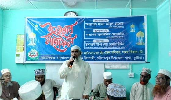 দৌলতপুর উপজেলা জামায়াতের উদ্যোগে ইফতার মাহফিল অনুষ্ঠিত