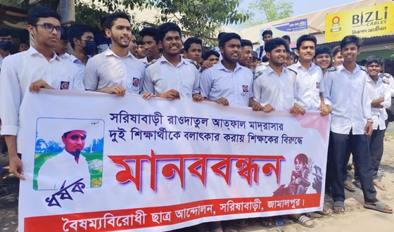 সরিষাবাড়ীতে দুই শিশু ছাত্র বলৎকারের (ধর্ষণ) অভিযোগ, মাদ্রাসা ঘেরাও