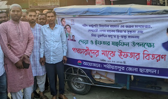 শরীয়তপুরে পথচারীদের মাঝে ইফতার বিতরণ