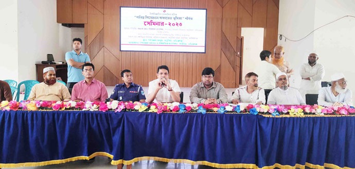 সাটুরিয়ায় দারিদ্র বিমোচনে যাকাতের ভূমিকা শীর্ষক সেমিনার