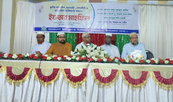 ফুলবাড়ীয়ায় জামায়াতের ইফতার মাহফিল