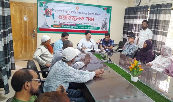 সেনবাগে স্বাধীনতা দিবসের প্রস্তুতি সভা