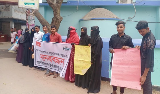 ধর্ষনকারির সর্বোচ্চ শাস্তির দাবিতে গোমস্তাপুরে মানববন্ধন