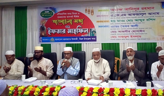 বিরলে জামায়াতে ইসলামীর ইফতার মাহফিল