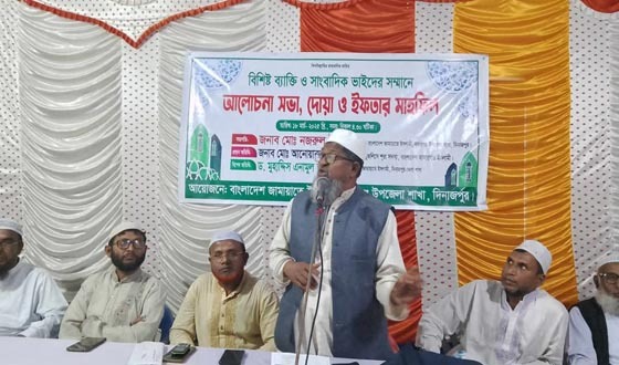 নবাবগঞ্জে জামায়াতে ইসলামী'র ইফতার মাহফিল ও আলোচনা
