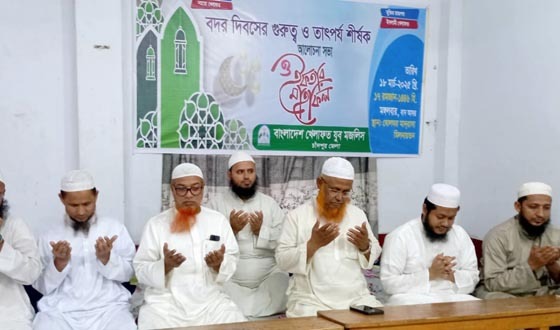 বাংলাদেশ খেলাফত যুব মজলিস: চাঁদপুর জেলা শাখার আলোচনা