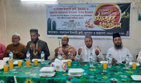নাসিরনগরে ইসলামী ফ্রন্টের আলোচনা সভা ও ইফতার