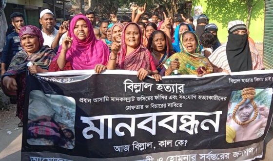 হোমনায় বিল্লাল হত্যার বিচারের দাবিতে মানববন্ধন