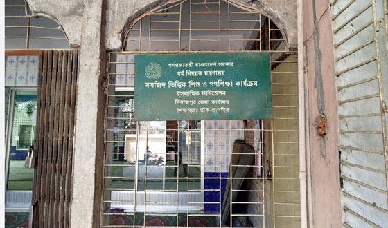 ৬৭ শিক্ষকের ঈদ অনিশ্চিত